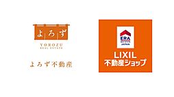 LIXIL不動産ショップ　株式会社よろず不動産