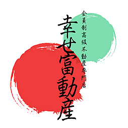 幸せ富動産　株式会社ワークブレイン
