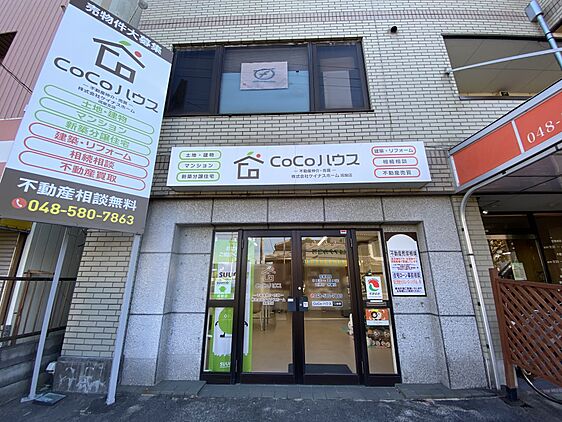 店舗外観