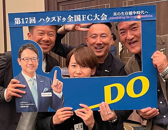 ハウスドゥ　泉大津市役所前　株式会社大萬　東雲営業所