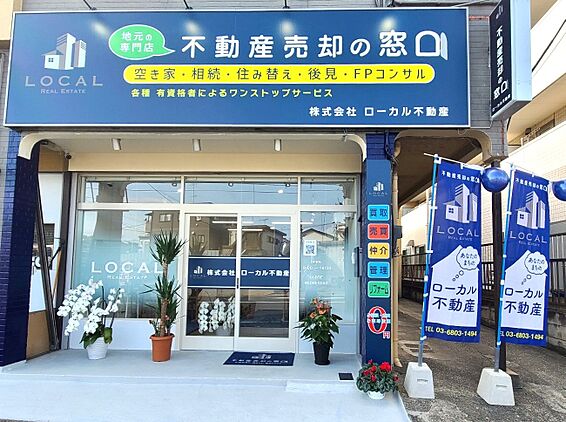 店舗外観