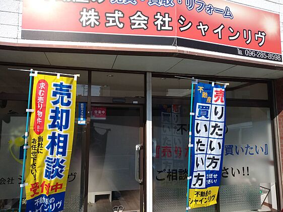 店舗外観