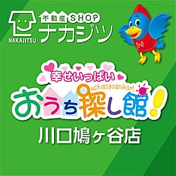 株式会社不動産SHOPナカジツ　川口鳩ヶ谷店