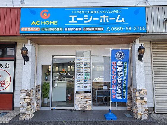 店舗外観