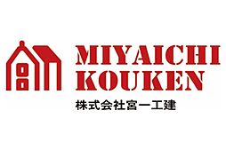 株式会社宮一工建