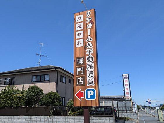 店舗外観
