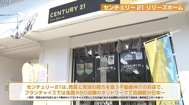 店舗外観