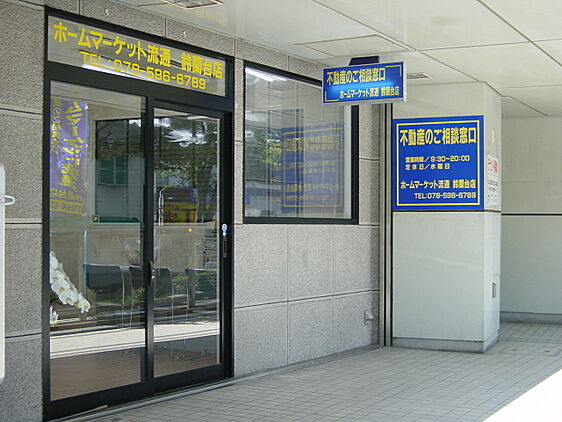 店舗外観