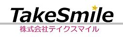 株式会社テイクスマイル