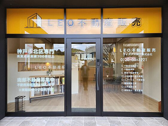 店舗外観