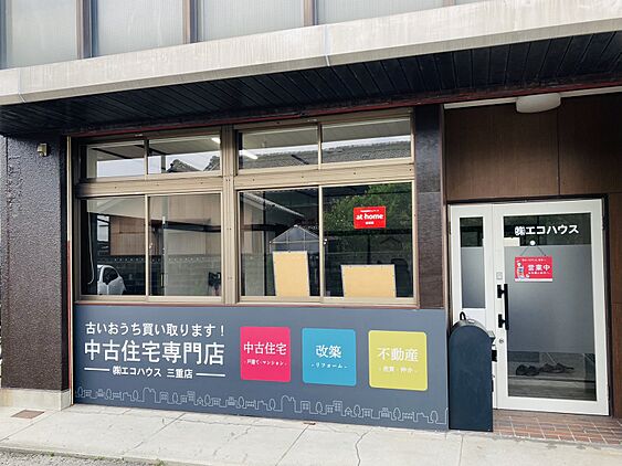 店舗外観