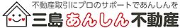 三島あんしん不動産　株式会社建土