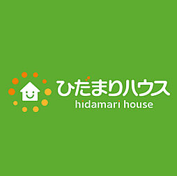 株式会社ひだまりハウス　日立支店