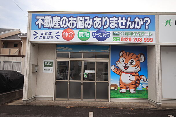 店舗外観