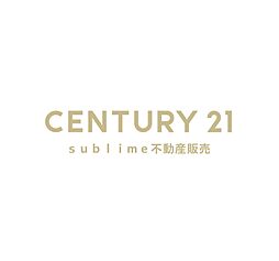 センチュリー21　株式会社sublime不動産販売