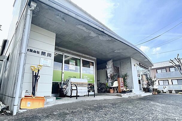 有限会社開拓