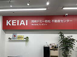 株式会社プレゼンツ　KEIAI岡崎ドミー若松不動産センター