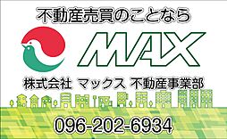 株式会社MAX