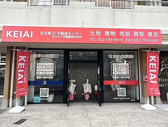 店舗外観