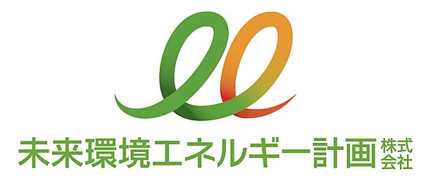 未来環境エネルギー計画株式会社