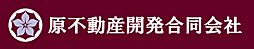 原不動産開発合同会社