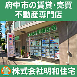 株式会社明和住宅