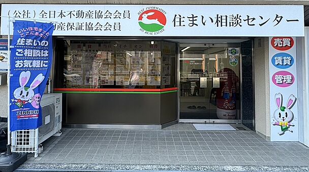 店舗外観