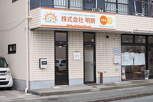 店舗外観