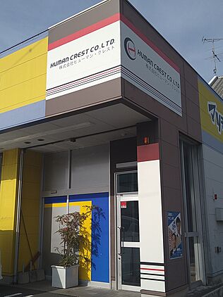 店舗外観
