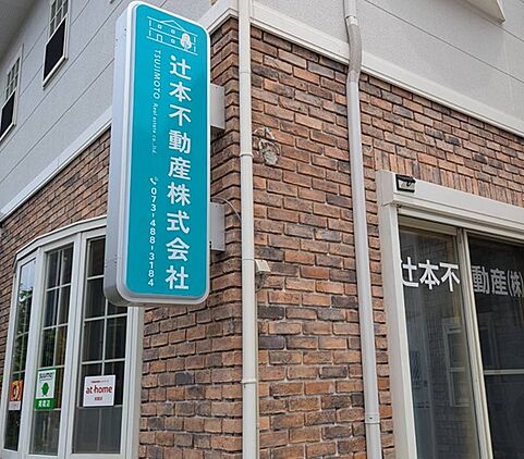 店舗外観