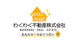 わくわく不動産株式会社