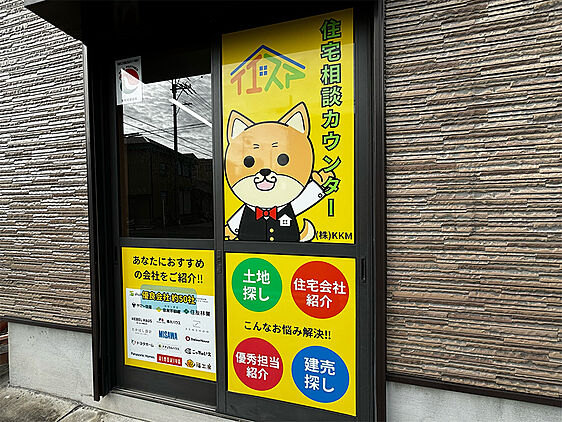 店舗外観