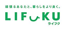LIFUKU広島安佐南売買センター　中国バス不動産株式会社