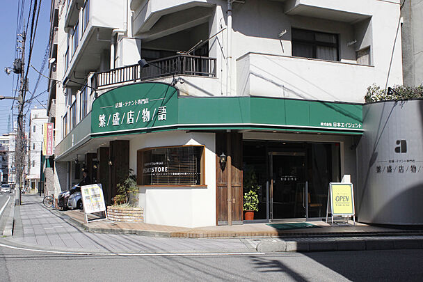 店舗外観