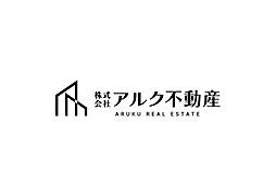 株式会社アルク不動産　武庫之荘駅前本店