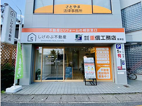 店舗外観