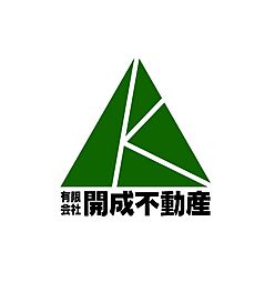 有限会社開成不動産