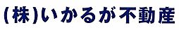 株式会社いかるが不動産
