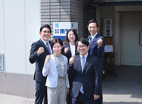 株式会社南予