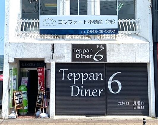 店舗外観