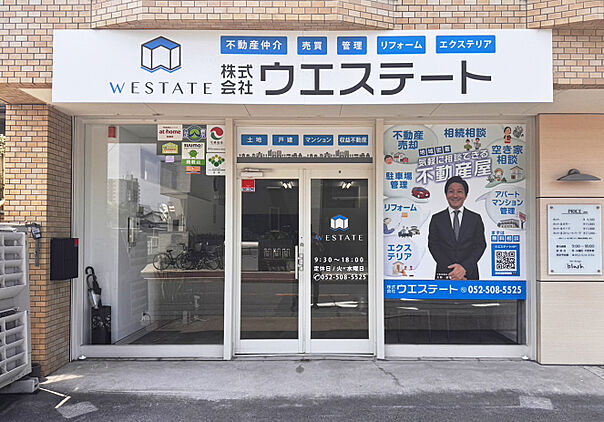 店舗外観