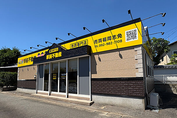 店舗外観