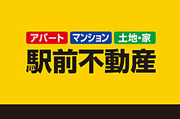 株式会社駅前不動産　売買福岡志免