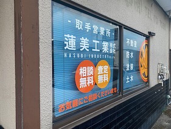 店舗外観