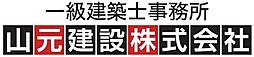 山元建設株式会社