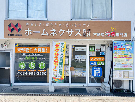 店舗外観