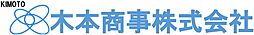 木本商事株式会社