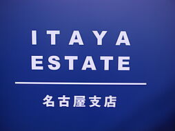 株式会社伊田屋 名古屋支店