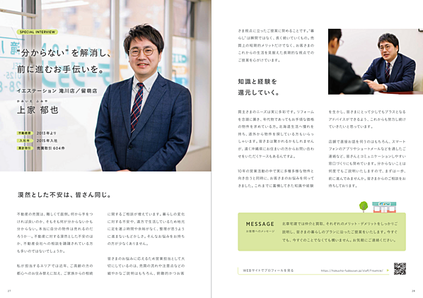 店舗内観