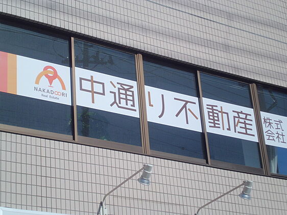 店舗外観